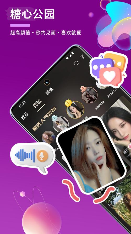 甜心公园app官方正版截图