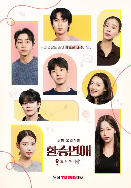 恋爱君最新版 v5.2.16安卓版