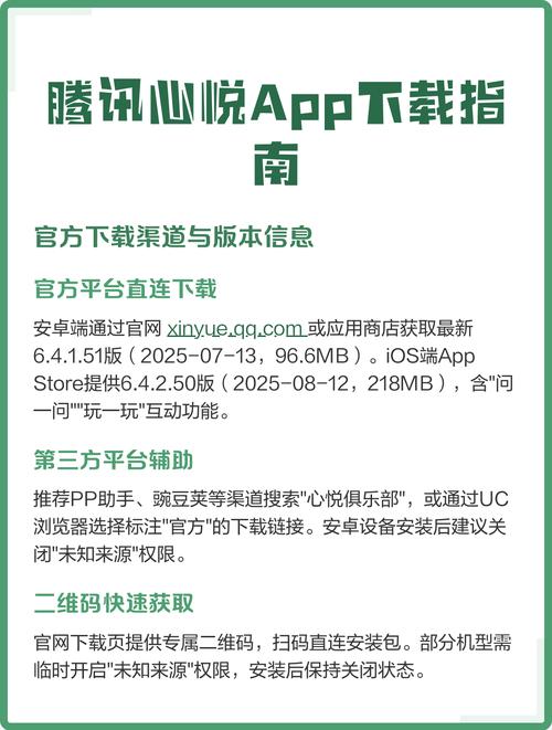 心悦心app最新版 .0安卓版截图