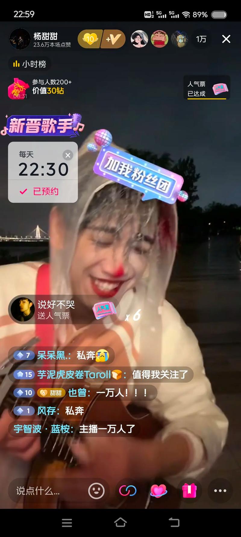 甜甜直播下载安装最新版