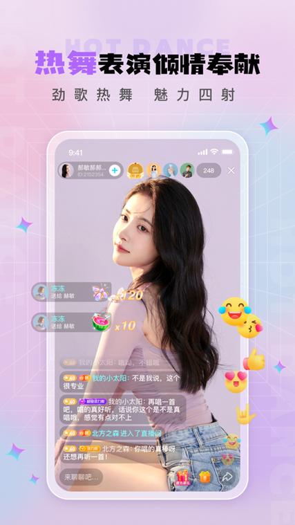 海马直播最新版本