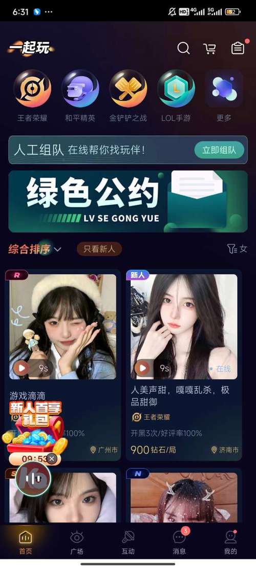 咔咔开黑app最新版