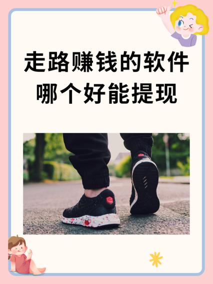 爱走路赚钱app下载 v1.1.15安卓版