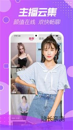 来秀直播手机版 v4.0.8安卓版