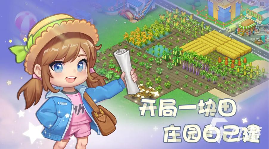 甜心公园官方正版 v1.2最新版