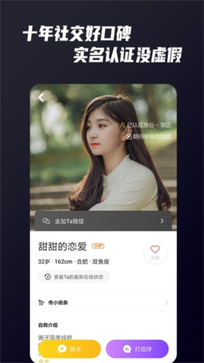 Only婚恋软件最新版 v5.8.1安卓版截图