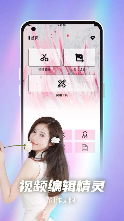 麻豆交友软件免费版 v6.6.9安卓版