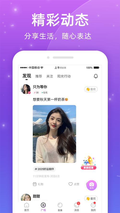 蜜友交友平台最新版