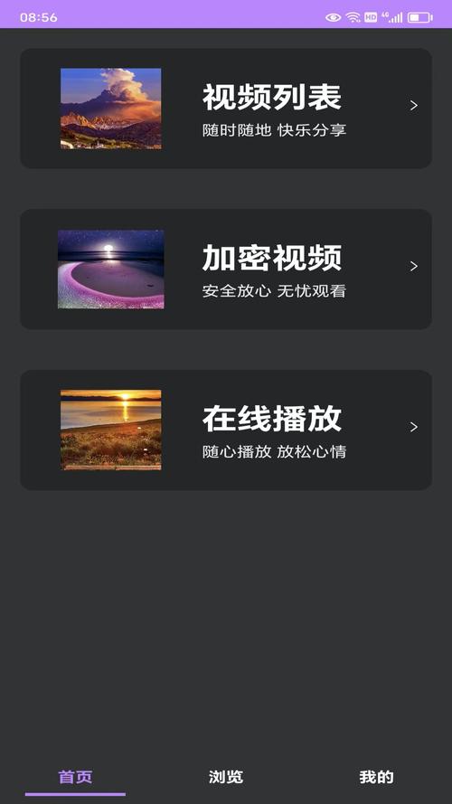 苹果视频app手机版 v9.9.9安卓版截图