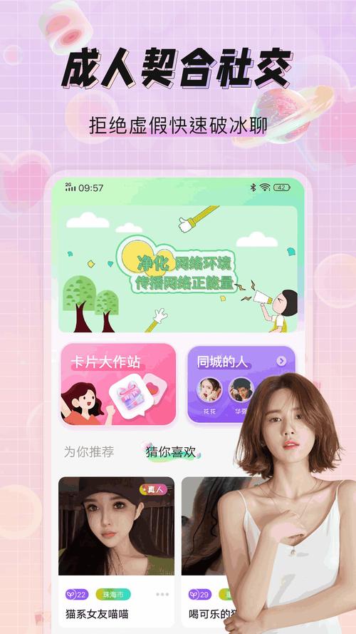 米觅交友官方版 v4.0.5安卓版