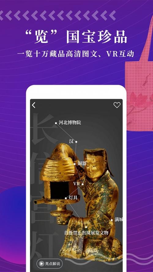 文物加app官方版下载