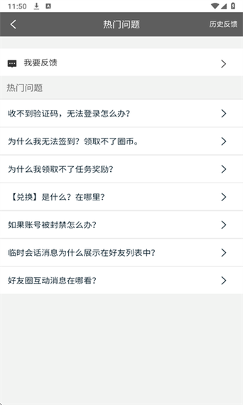 名人朋友圈app最新版 v4.21.1安卓版