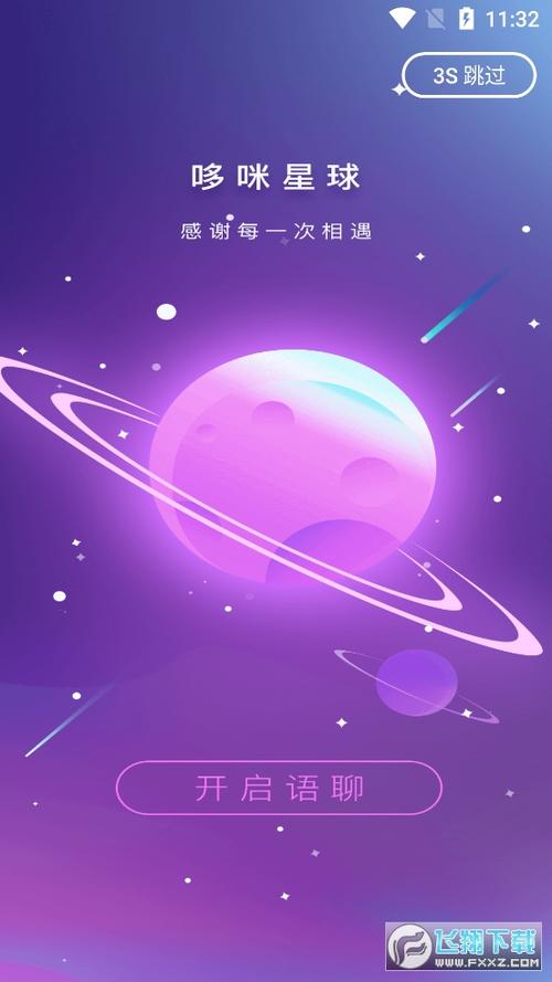 哆咪星球平台官方版 v5.9.7安卓版截图