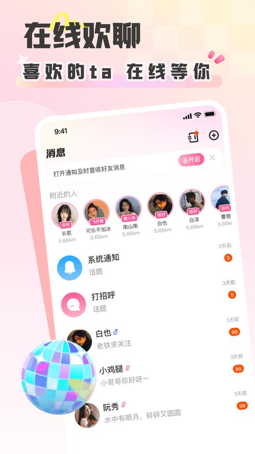 彩虹星球app .0安卓版