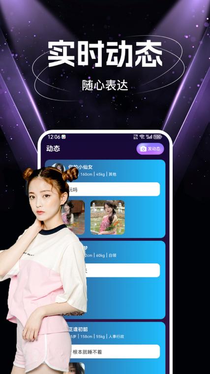 豆泡同城app .7安卓版截图