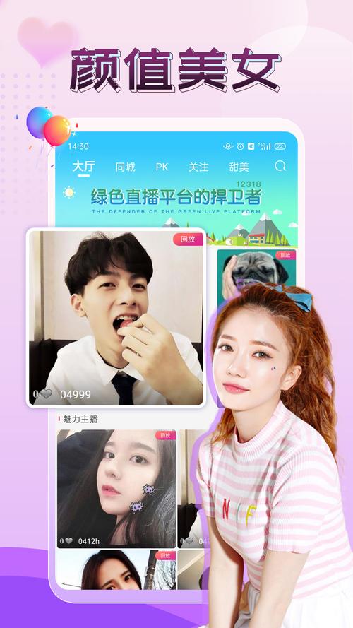 伴友直播下载官方版