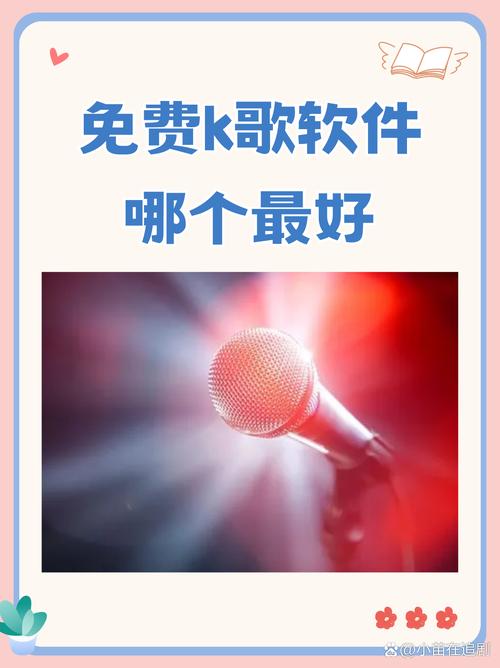 K歌达人官方版下载