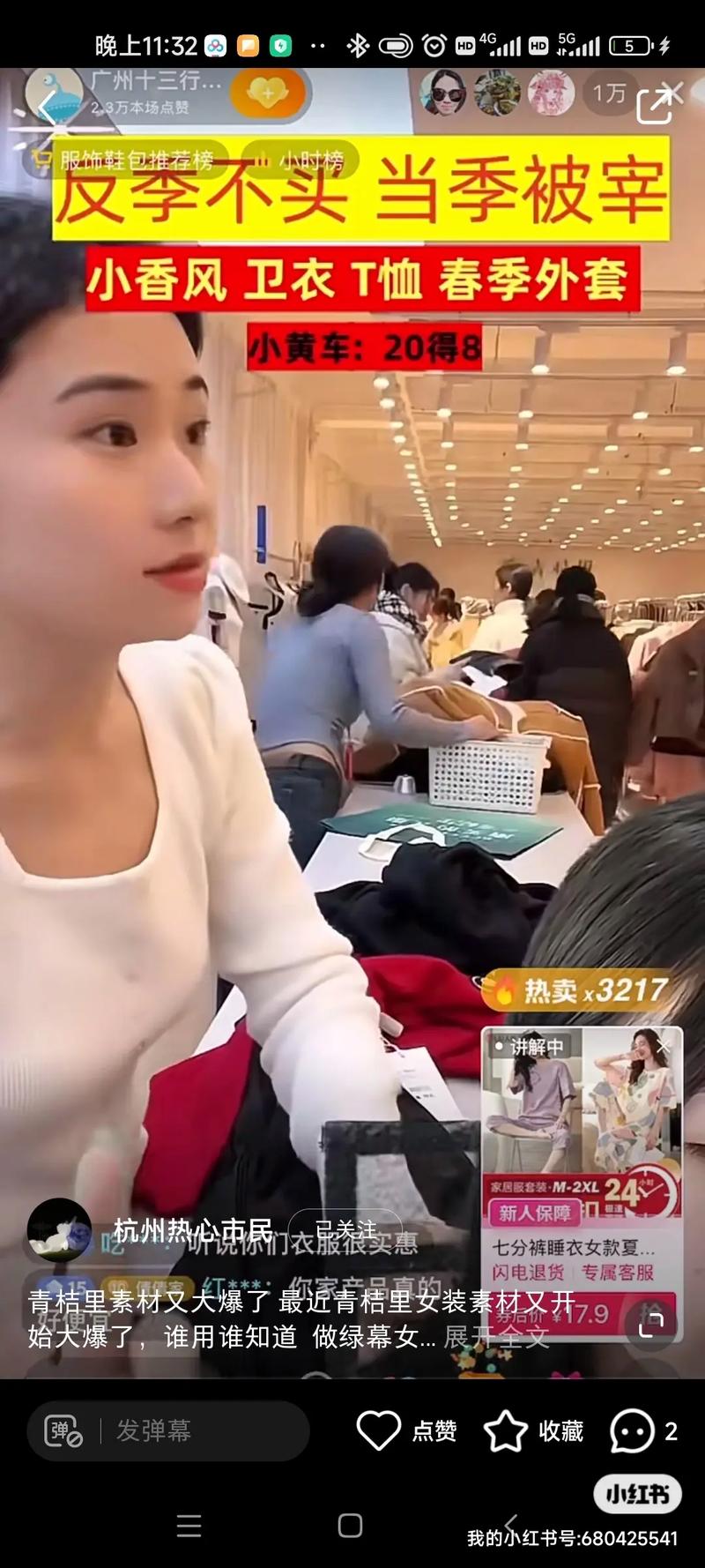 青桔直播最新版