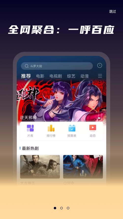 火力视频软件下载 v3.57.88安卓版