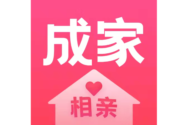成家相亲最新版 v2.4.0安卓版