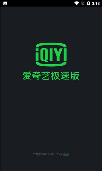 爱奇艺极速版最新版 v4.9.40安卓版