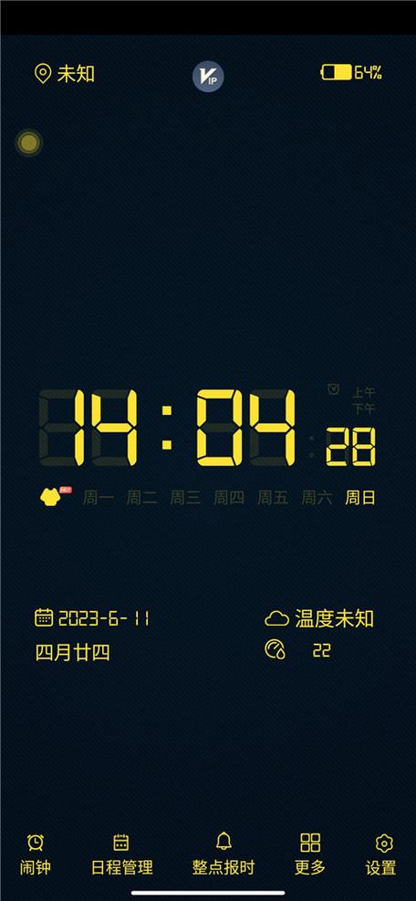 幂宝桌面时钟最新版下载