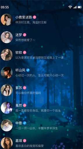 树洞交友最新版本 v5.7安卓版