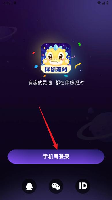 伴悠派对app官方版 .3安卓版