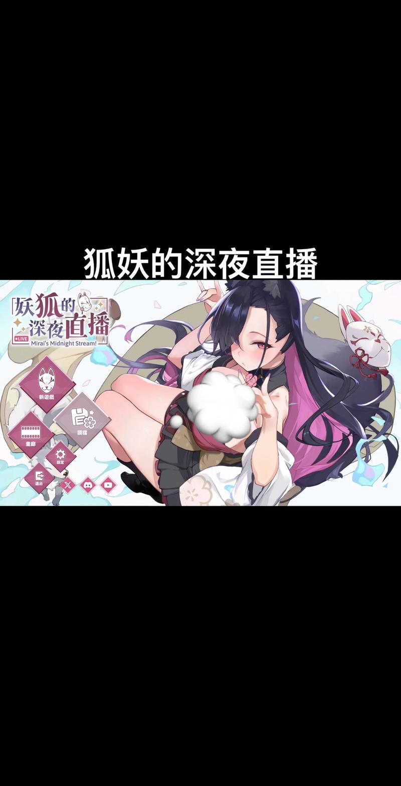 妖精直播app旧版本 v13.4.20安卓版截图