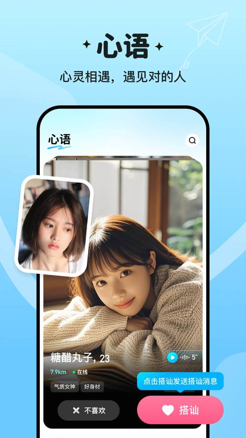 心语app官方版下载 v1.4.0安卓版截图