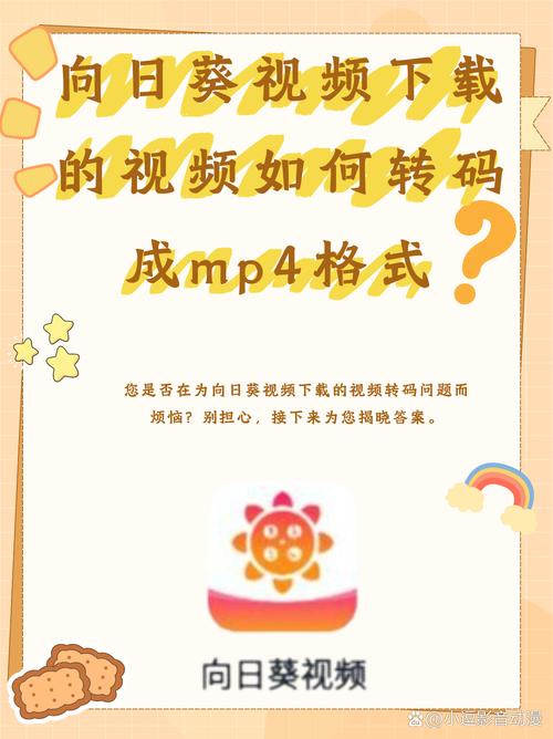 向日葵影视app下载截图