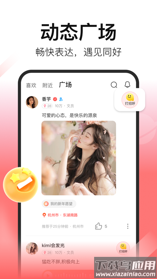 拾心app下载截图