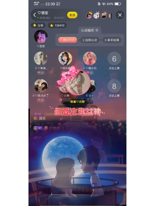 IU交友平台最新版 v1.8.5安卓版