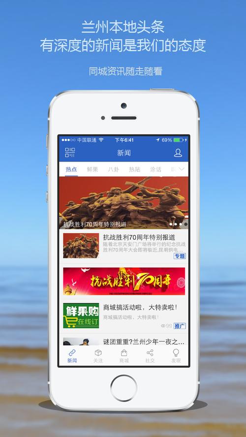 掌上兰州app下载