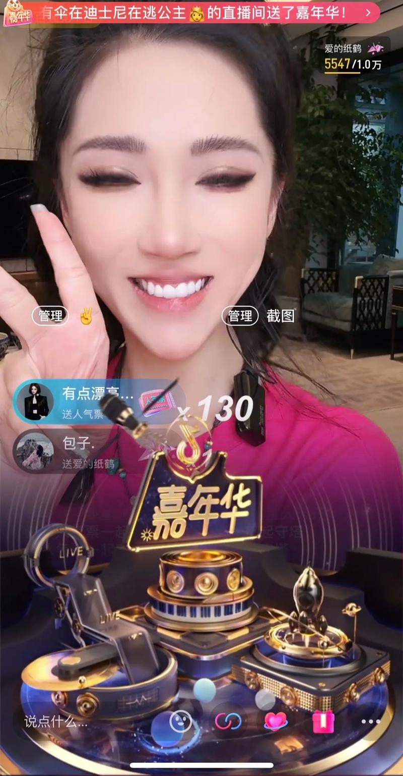 公主直播最新版 v11.2.0安卓版