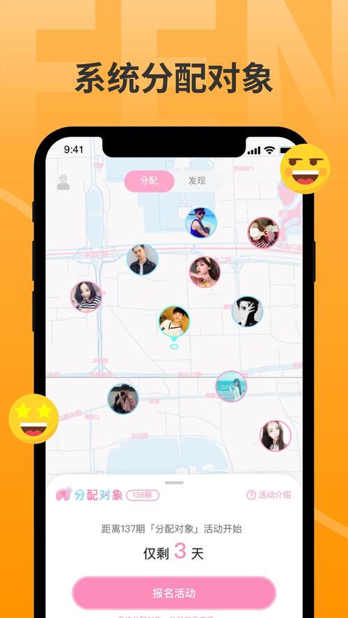 分配对象app官方版下载