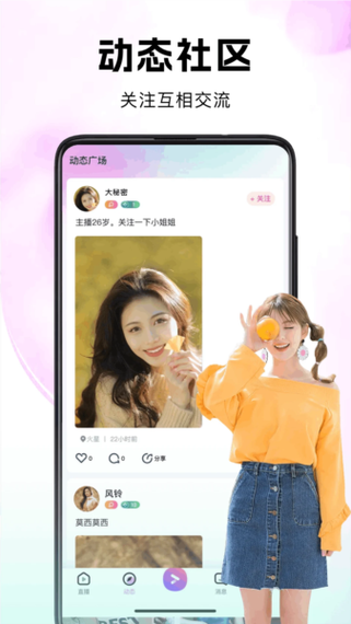 考拉Live直播下载