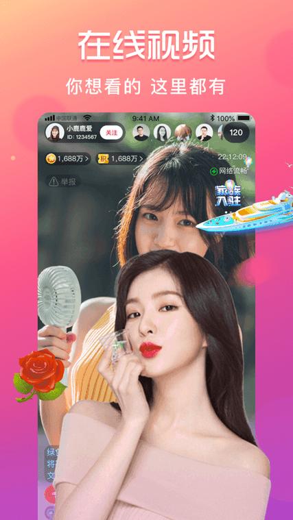 新茶直播最新版 v5.9.2安卓版