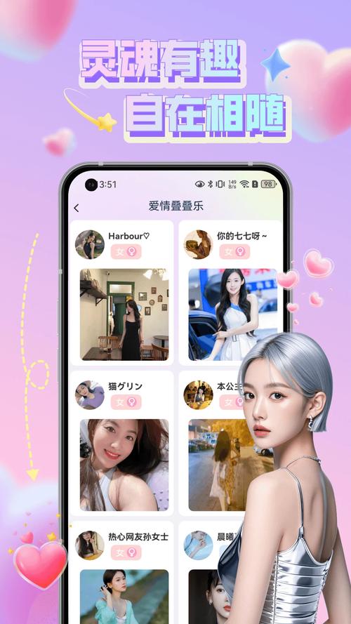 7社交友软件最新版