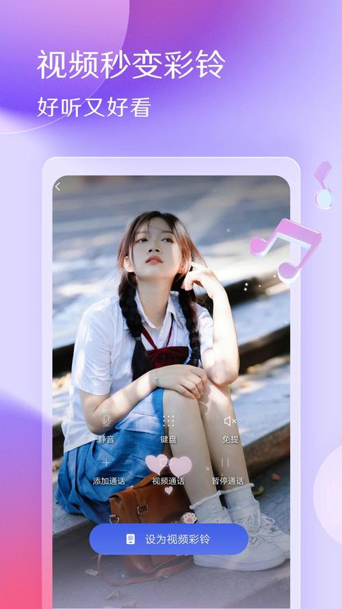 酷音铃声app v7.5.65安卓版