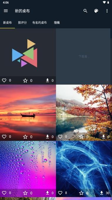 7Fon安卓高清壁纸app最新版 v5.5.80安卓版截图