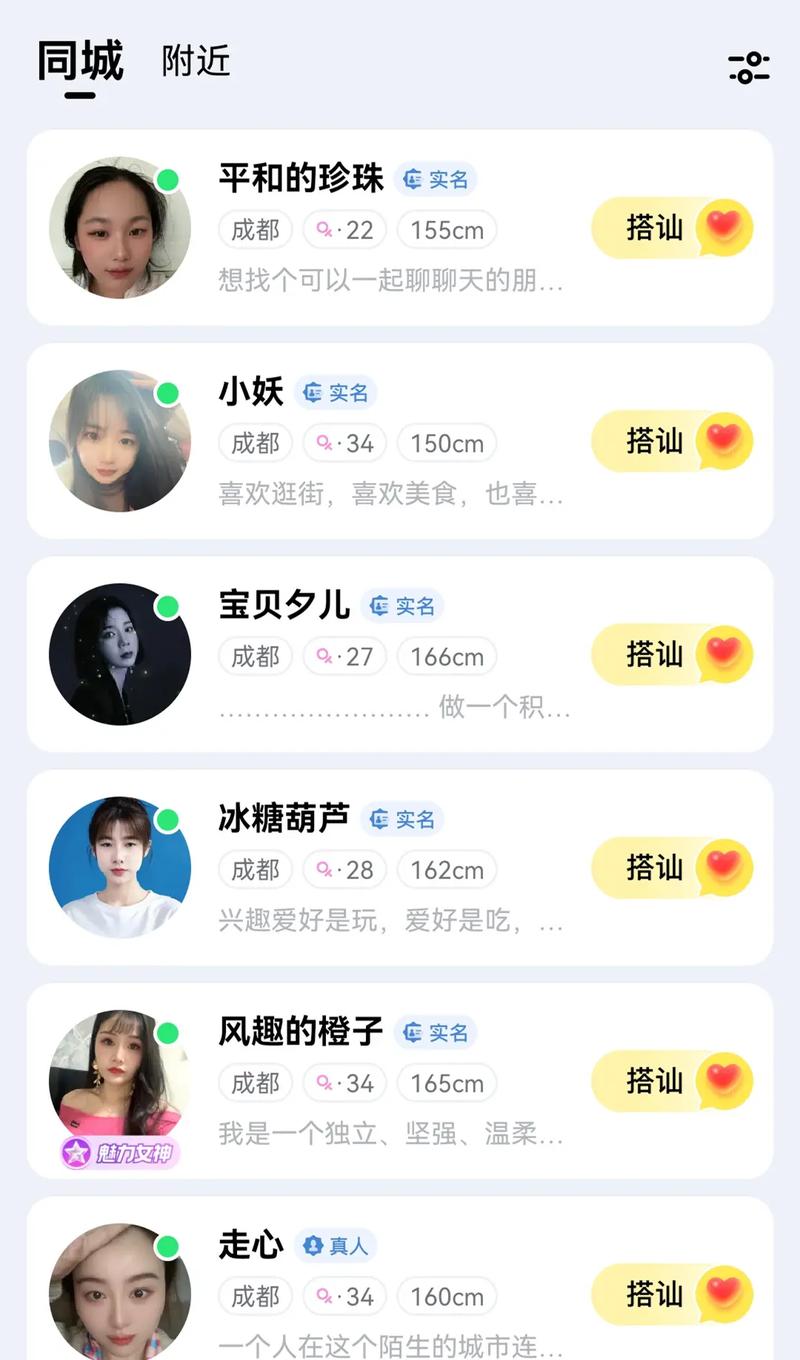 处电交友平台最新版 .9安卓版