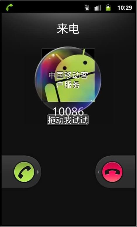 透明来电秀app手机版 v2.4.9安卓版