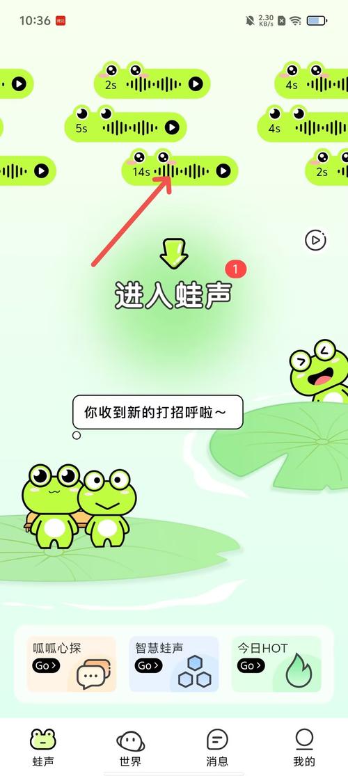 蝌蚪语音最新版 v8.2.0安卓版