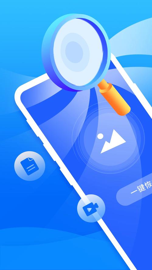 手机数据恢复大师app软件免费版 v6.7.0安卓版截图