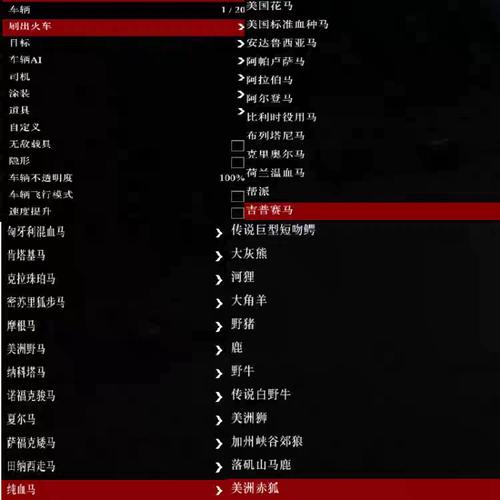 荒野大镖客2修改器十二项下载 附使用教程