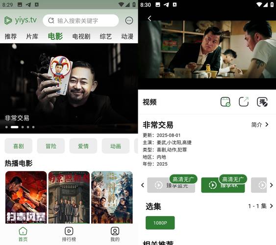 壹影视app官方下载安装v1.2.1