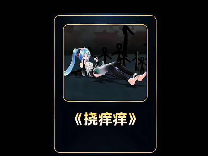 痒视频破解版最新下载v1.1.1