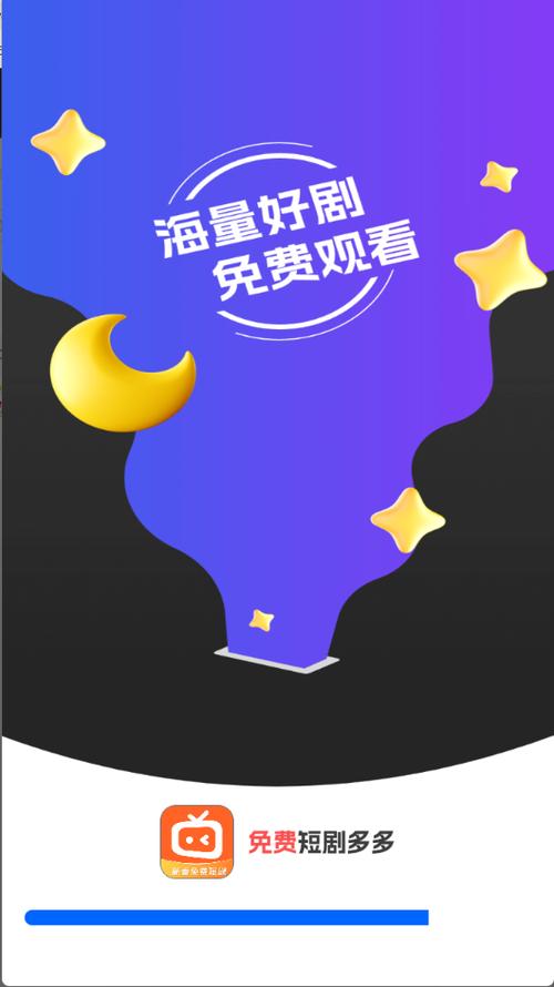 新番免费短剧app下载安装截图