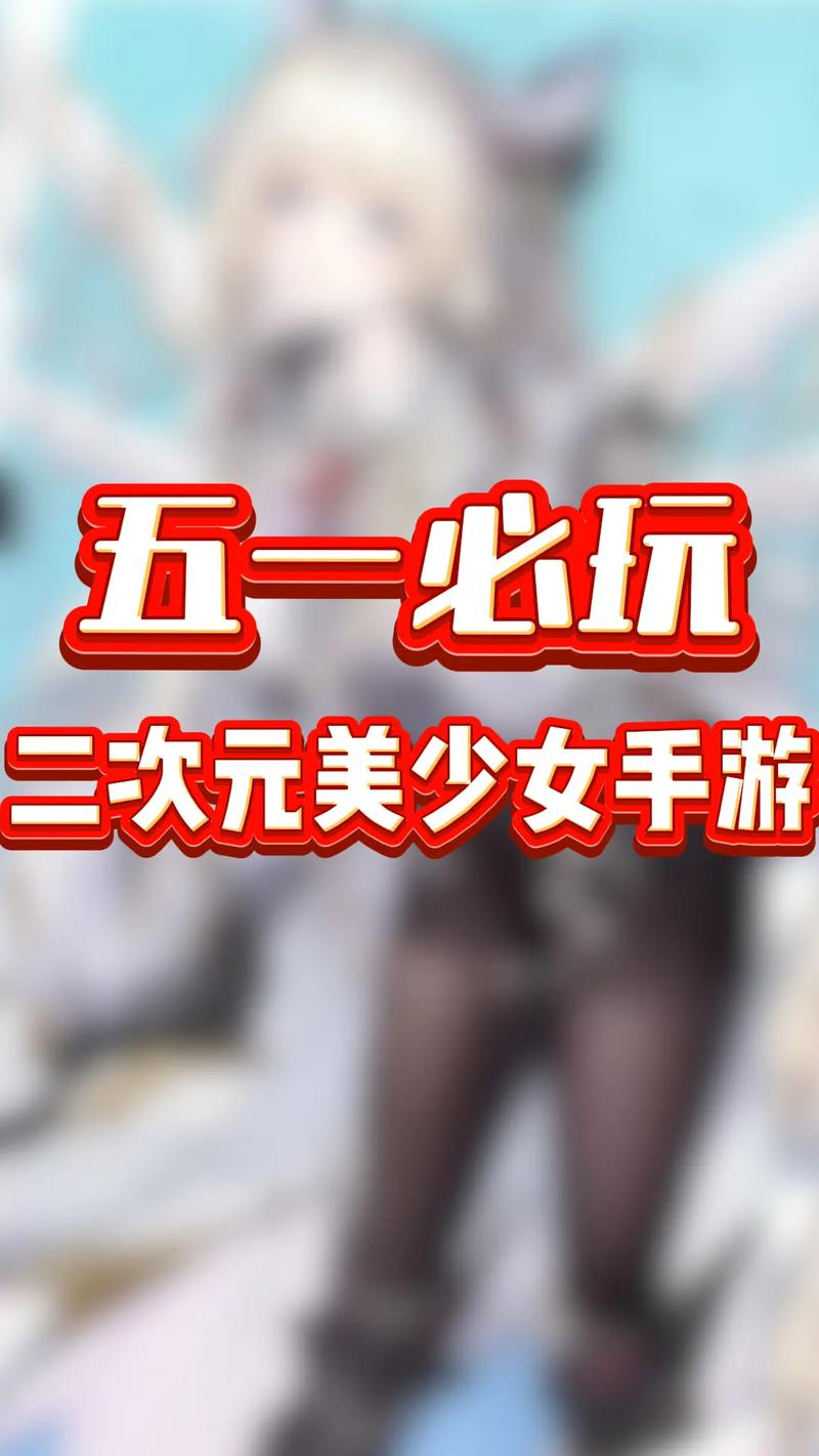 五次元妹子app下载